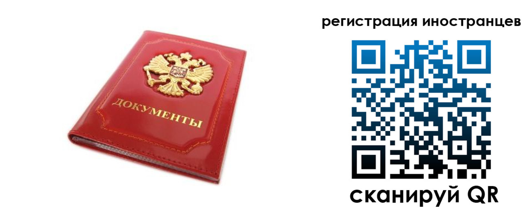 временная прописка в Евпатории