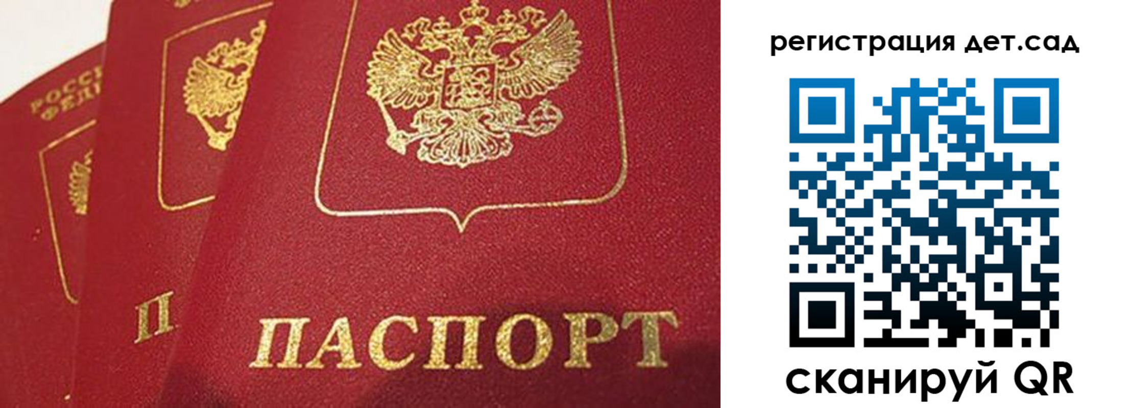 временная регистрация недорого в Евпатории