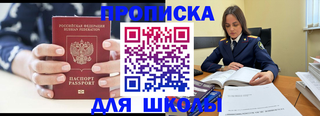 прописка поиск в Евпатории