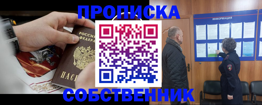 временная регистрация 2025 в Евпатории